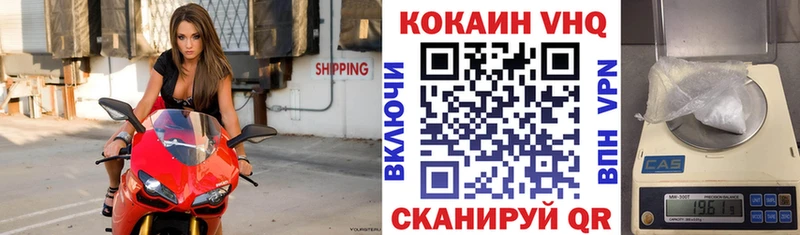 как найти   Лукоянов  КОКАИН VHQ 