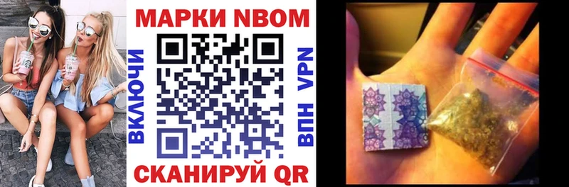 Марки N-bome 1500мкг  Лукоянов 
