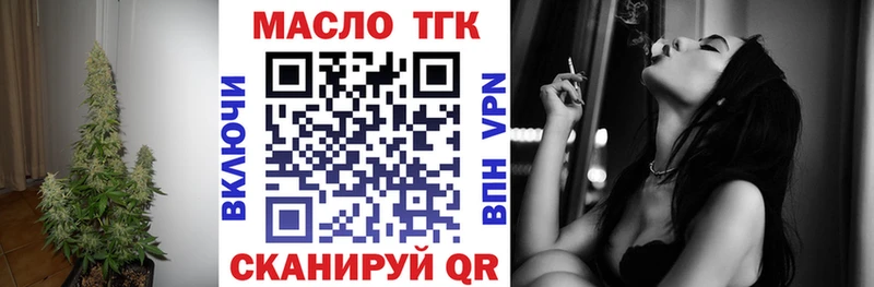 Дистиллят ТГК гашишное масло  omg зеркало  Лукоянов  дарнет шоп 
